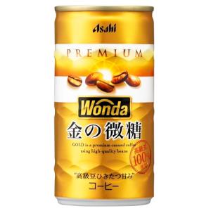 アサヒ飲料 ワンダ 金の微糖 185g×30本