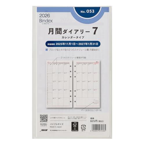 能率 バインデックス システム手帳 リフィル 6穴 2026年 バイブル マンスリー ダブルスケジュ...