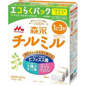 森永 フォローアップミルク チルミル エコらくパック つめかえ用 800g(400g×2袋) 粉末 [1歳頃から3歳頃(満9ヶ月頃からでもご使用