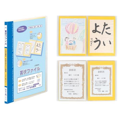 レイメイ藤井 賞状ファイル B4 ブルー LSB80A