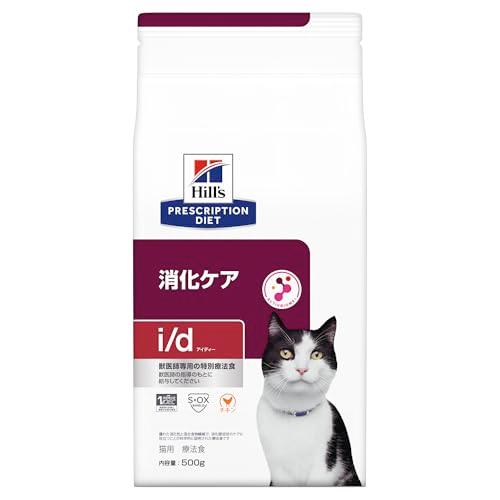ヒルズ プリスクリプションダイエット キャットフード ドライ i/d アイディー 小粒 チキン 消化...