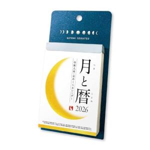 新日本カレンダー 2026年 カレンダー 日めくり 月と暦 NK8812