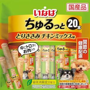 いなば 犬用おやつ ちゅるっと 20本入り とり...の商品画像