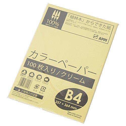 APP カラーコピー用紙 B4 クリーム (イエロー) 紙厚0.09mm 100枚