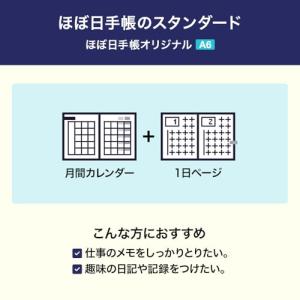 ほぼ日手帳 2026 HON 英語版 ウ?ァー...の詳細画像3