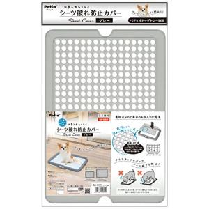 ペティオ (Petio) お手入れらくらく ドッグトレー専用 シーツ破れ防止カバー グレー 犬用