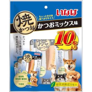 いなば 焼かつお かつおミックス味 10本 犬用おやつの商品画像