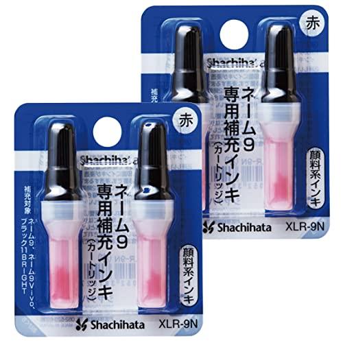 シャチハタ ネーム9専用 補充インク 赤 2個セット XLR-9N_2