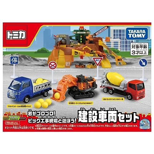 タカラトミー(TAKARA TOMY) トミカ 岩がゴロゴロ!ビッグ工事現場と遊ぼう!建設車両セット