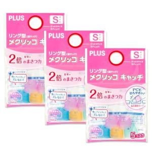 プラス 紙めくり 指サック リング型メクリッコ ...の商品画像