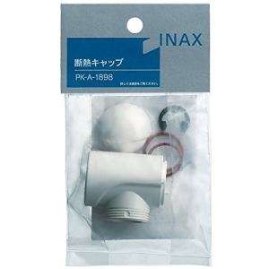 LIXIL(リクシル) INAX 断熱キャップ PK-A-1898