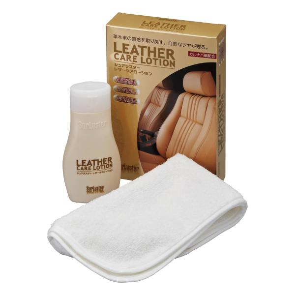 Surluster(シュアラスター) レザーシートケア レザーケアローション S-77 本革シートの...