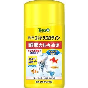 テトラ (Tetra) コントラコロライン 1000ml 瞬間カルキ抜き ミネラル補給で健康維持 重金属無害化 水質調整剤 アクアリウム 熱帯魚 海