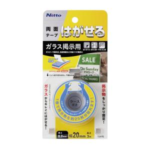 ニトムズ(Nitoms) はがせる両面テープ ガラス掲示用 ポスター カレンダー 写真 接着 固定 はがしやすい 幅20mm×長さ3m×厚さ0.2m