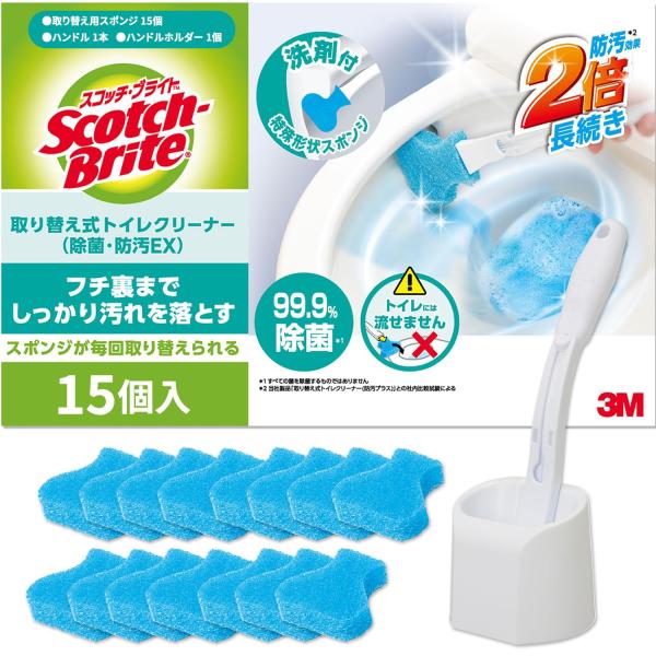 【Amazon.co.jp限定】3M トイレ掃除 トイレブラシ 除菌・防汚EX 使い捨て スポンジ ...