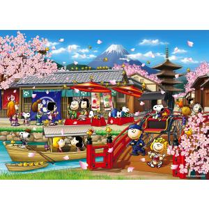 エポック社（EPOCH） 【新品】ジグソーパズル PEANUTS スヌーピー