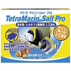 テトラ (Tetra) マリンソルトプロ 楽々水替パック(10L用×5袋入) 海水魚・無脊椎動物用 すぐに溶ける 素早く透明な海水を作る コケの原因