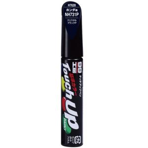 ソフト99(SOFT99) 99工房 補修ペイント タッチアップペン H7628 12ml HONDA(ホンダ) NH731P クリスタルブラックP
