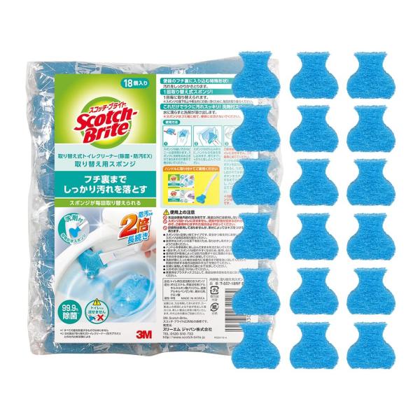 3M トイレ掃除 トイレブラシ 除菌・防汚EX 使い捨て スポンジ 洗剤付 取替18個 スコッチブラ...