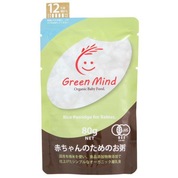 GreenMind(グリーンマインド) ベビーフード オーガニック 無添加 おかゆ 離乳食 有機JA...