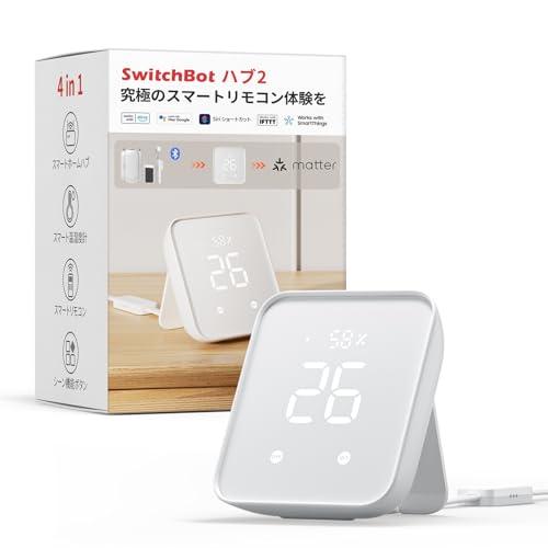 SwitchBot スマートリモコン ハブ2 赤外線家電を管理 スマートホーム Alexa スイッチ...