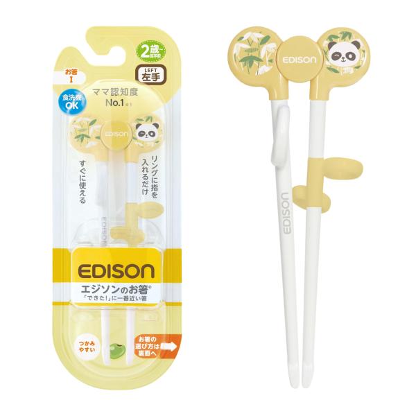 EDISONmama(エジソンママ) エジソンのお箸Iシリーズ 2歳~就学前 16cm 左手用 ぱん...
