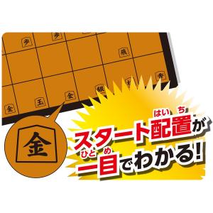 マスター将棋 ミニ【はじめての方に矢印付きで動...の詳細画像2