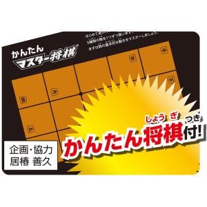 マスター将棋 ミニ【はじめての方に矢印付きで動...の詳細画像4