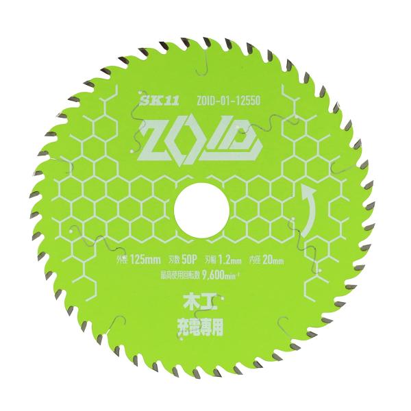 SK11(エスケー11) 充電丸鋸用 チップソー ZOID 木工用 125mm×50P 12V-40...