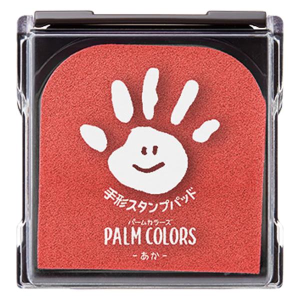 シャチハタ 手形スタンプパッド PalmColors あか HPS-A/H-R