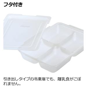 リッチェル わけわけフリージング ブロックトレ...の詳細画像3