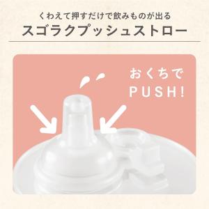 【24年モデル】コンビ ラクマグ はじめてスト...の詳細画像4