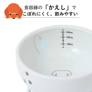 猫壱 ハッピーダイニング 犬用 脚付ウォーター...の詳細画像3