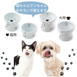 猫壱 ハッピーダイニング 犬用 脚付ウォーター...の詳細画像5
