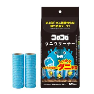 ニトムズ ダニクリーナー ダニ対策 ダニ取り ダニ捕り 粘着テープ カーペット ソファ 布団 カーテン コロコロ スペアテープ 替え 160mm幅