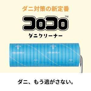 ニトムズ ダニクリーナー ダニ対策 ダニ取り ...の詳細画像1