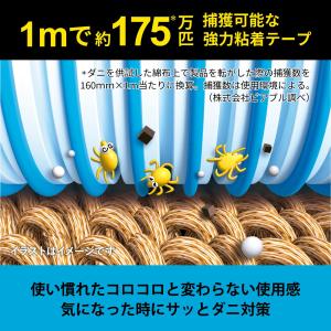 ニトムズ ダニクリーナー ダニ対策 ダニ取り ...の詳細画像2