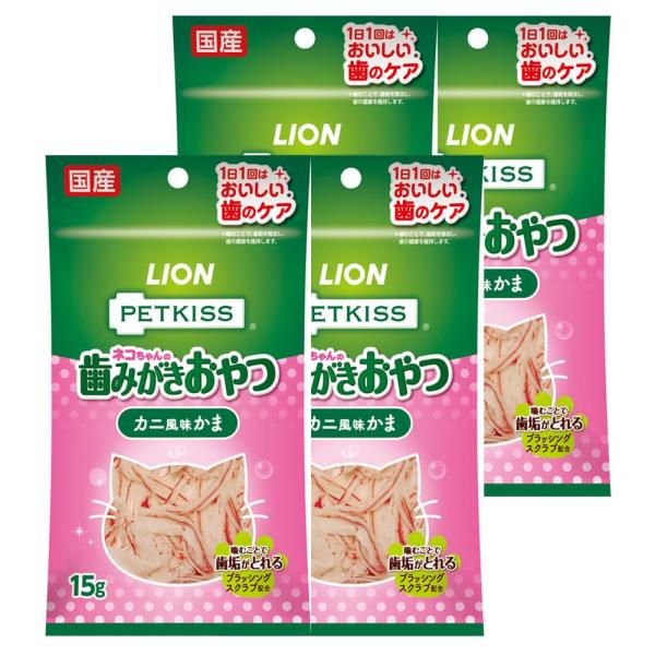 ライオン PETKISSネコちゃんの歯みがきおやつ カニ風味かま 15g×4個まとめ買い LIONP...
