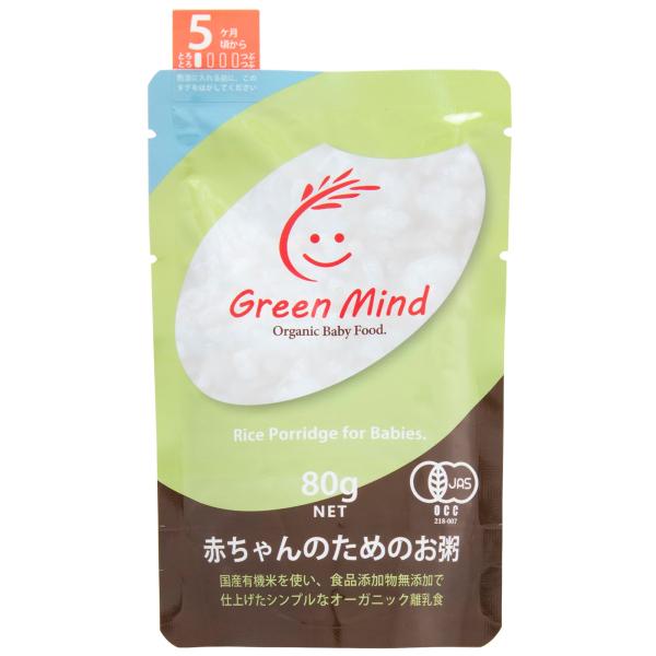 GreenMind(グリーンマインド) ベビーフード オーガニック 無添加 おかゆ 離乳食 有機JA...