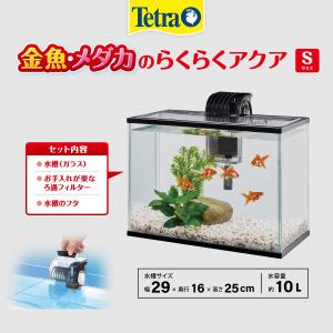 テトラ(Tetra) 金魚・メダカのらくらくア...の詳細画像1