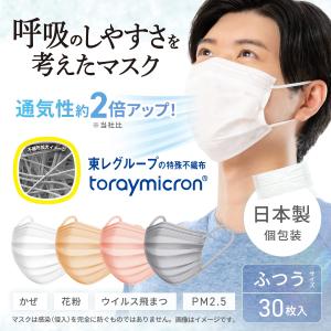 [レック] 呼吸のしやすさを考えた マスク (...の詳細画像1