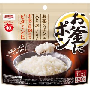 昭和 お釜にポン50粒(1~2合用)