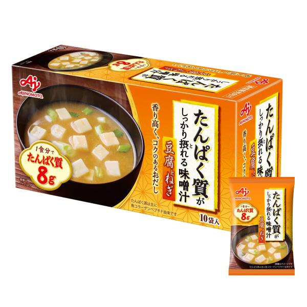 味の素 たんぱく質 がしっかり摂れる 味噌汁 豆腐とねぎ 15.9g×10個 (プロテイン prot...