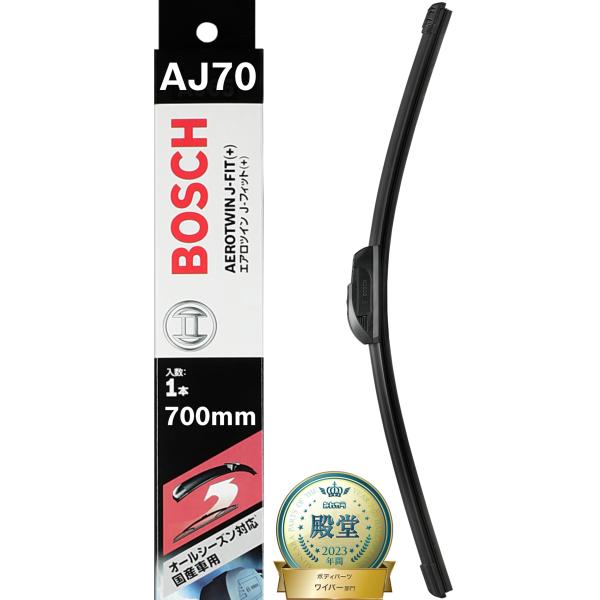 BOSCH(ボッシュ) ワイパー ブレード エアロツイン J-フィット 700mm AJ70 オール...