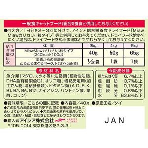 健康缶 パウチ 15歳からのとろとろまぐろペー...の詳細画像1