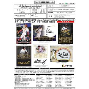 EPOCH 2022 日本プロ野球外国人OB選手会オフィシャルカードセット