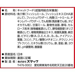 スマック グレインフリー キャットフード フロ...の詳細画像4