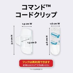 【Amazon.co.jp限定】 3M コード...の詳細画像1