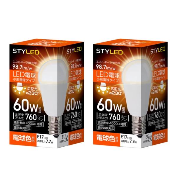 スタイルド LED電球 2個セット E17 電球色 60W形相当 ミニクリプトン形 広配光タイプ 密...