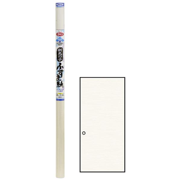 アサヒペン 襖紙 新鳥の子ふすま紙 幅95cm×長さ180cm 2枚入 NO.13 再湿タイプ 再湿...